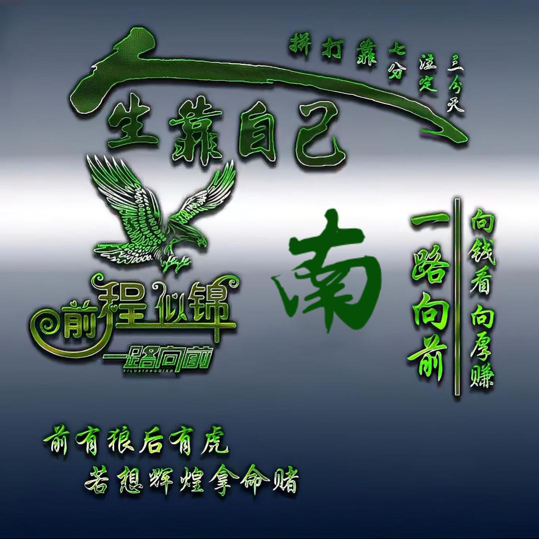 南哥