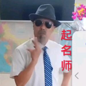 中华美名智慧