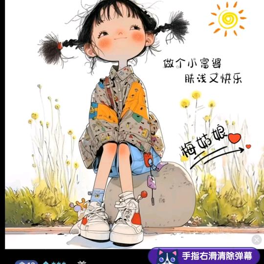 杨姐^0^