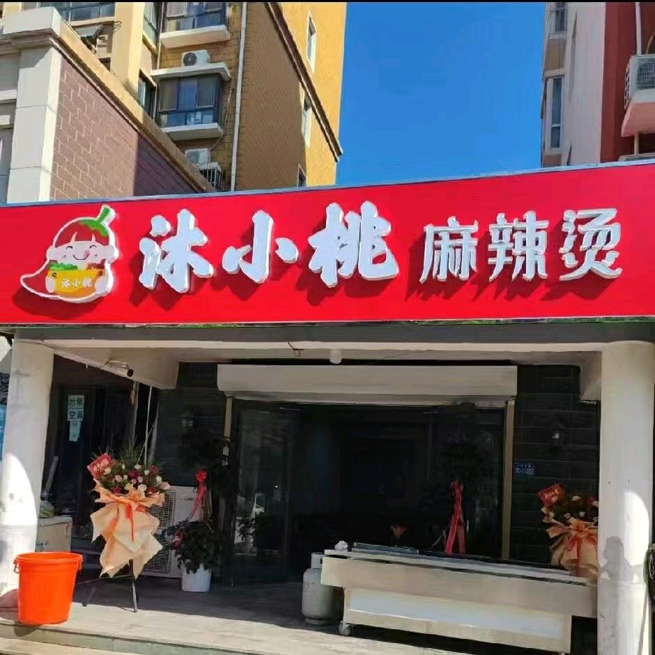 🌸李别管