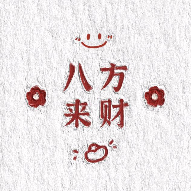 🍀🍀🍀🍀羽墨