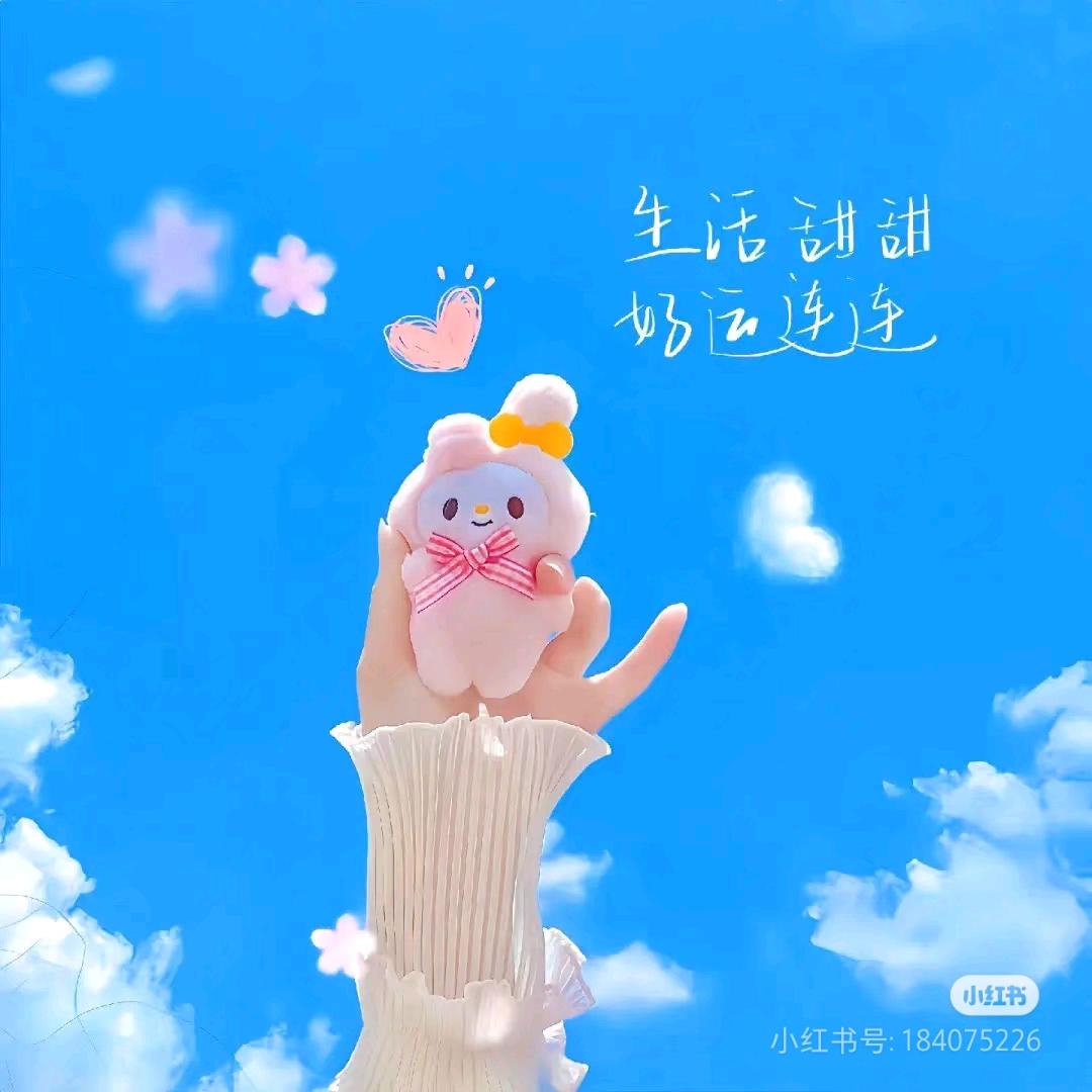 不发脾气只发财💕