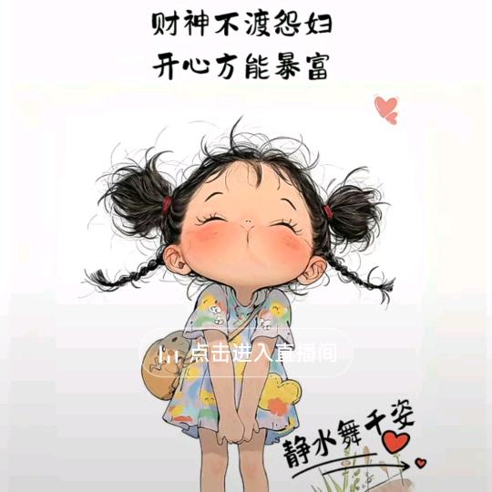 留村人小毕