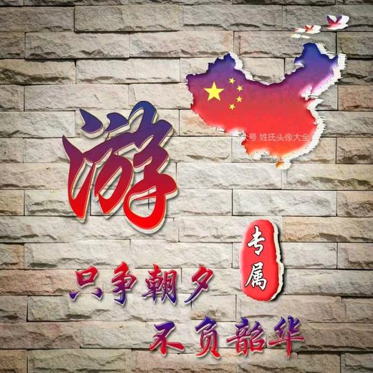 独醉红尘