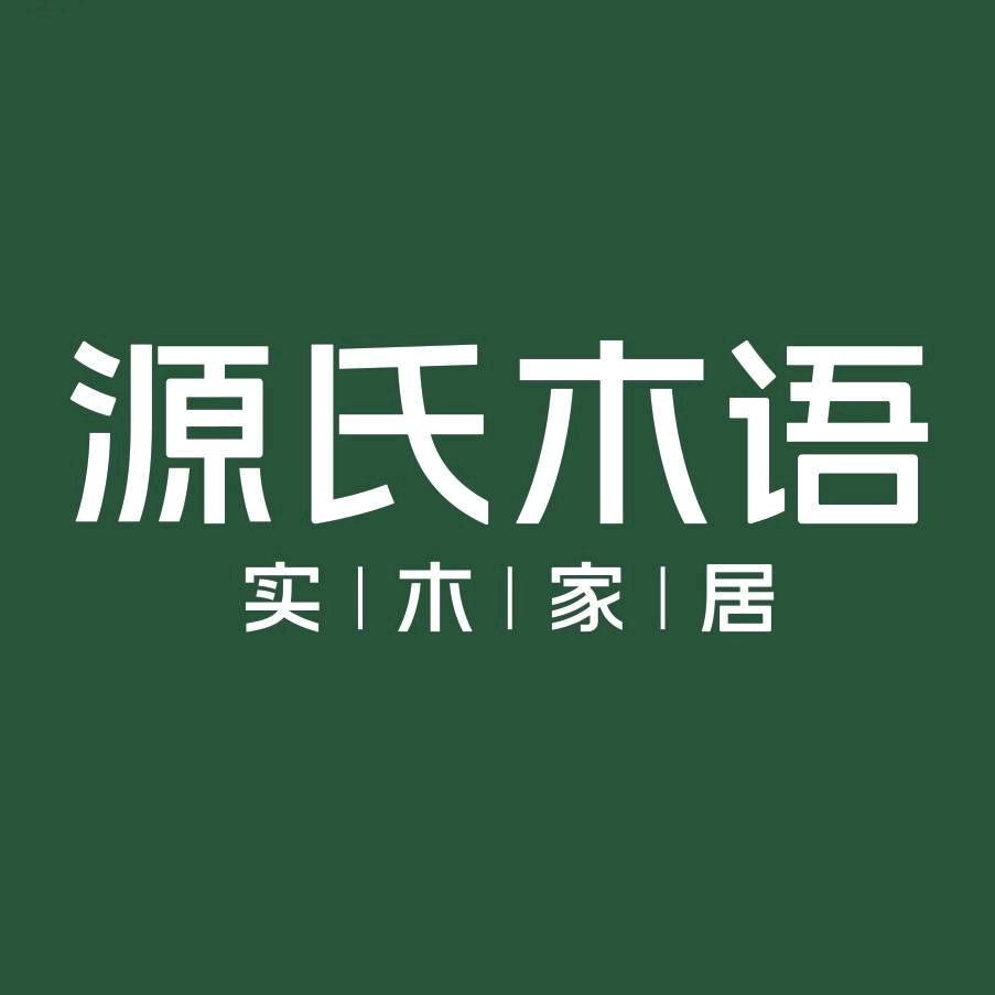 源氏木语(忻州店)