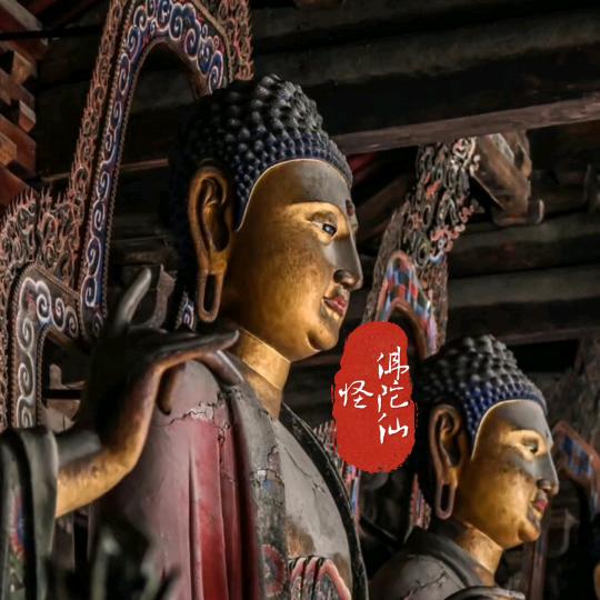 佛陀仙怪