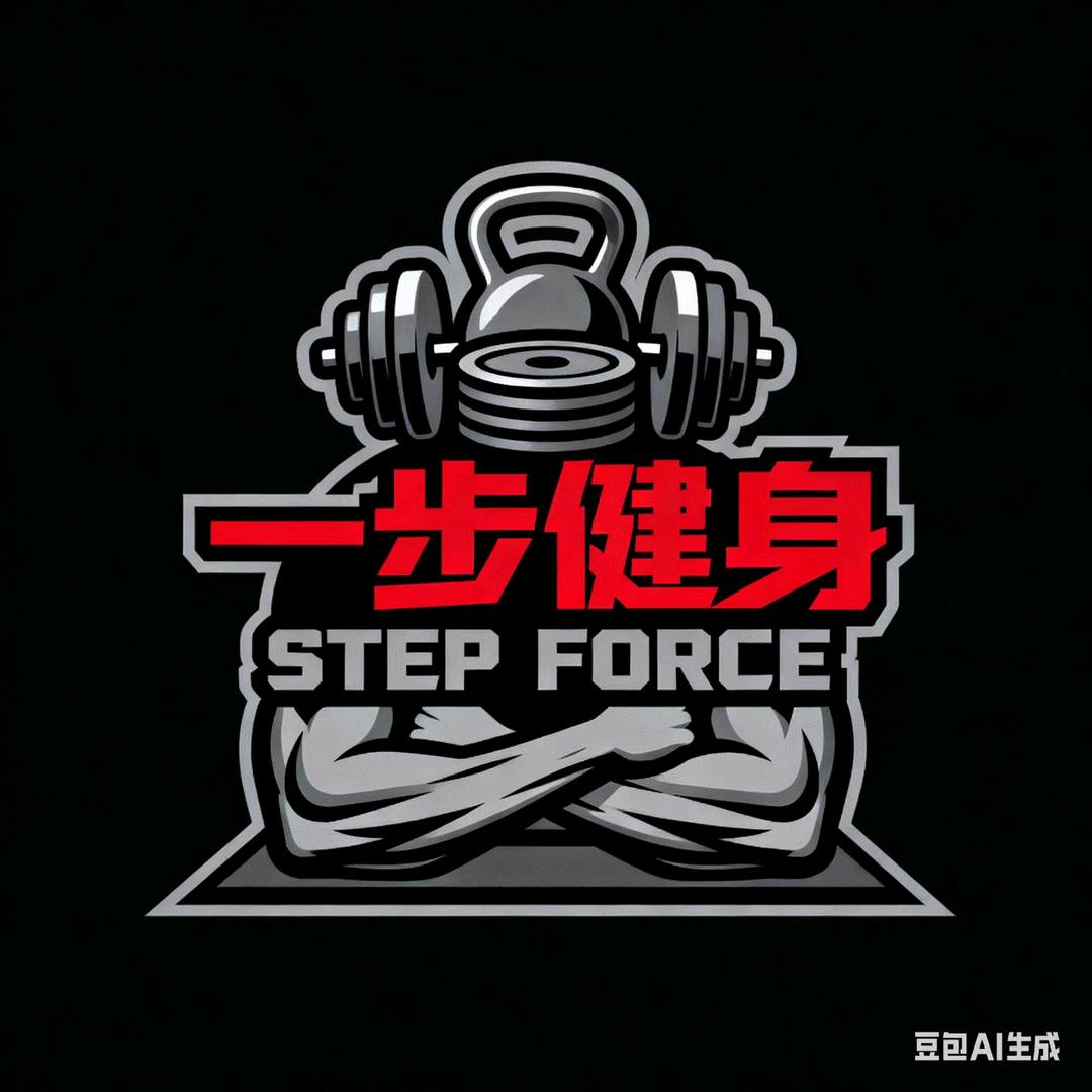 一步健身工作室