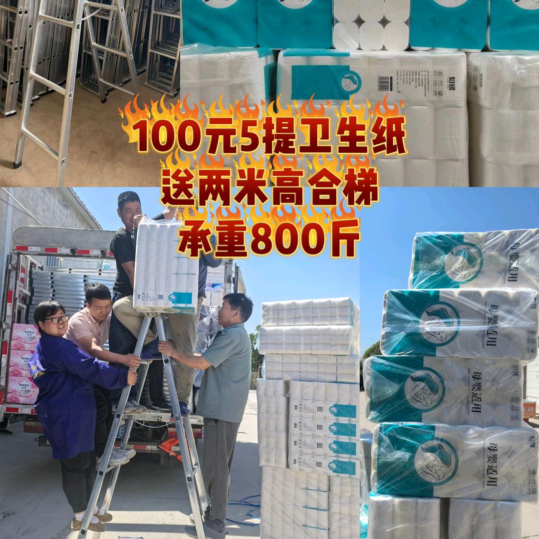 如银纸品（卫生纸工厂）