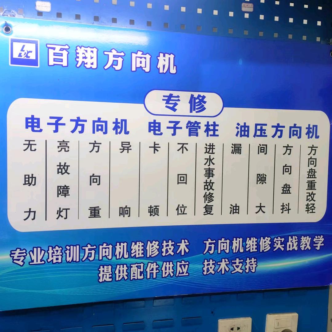 济南方向机维修邵师傅