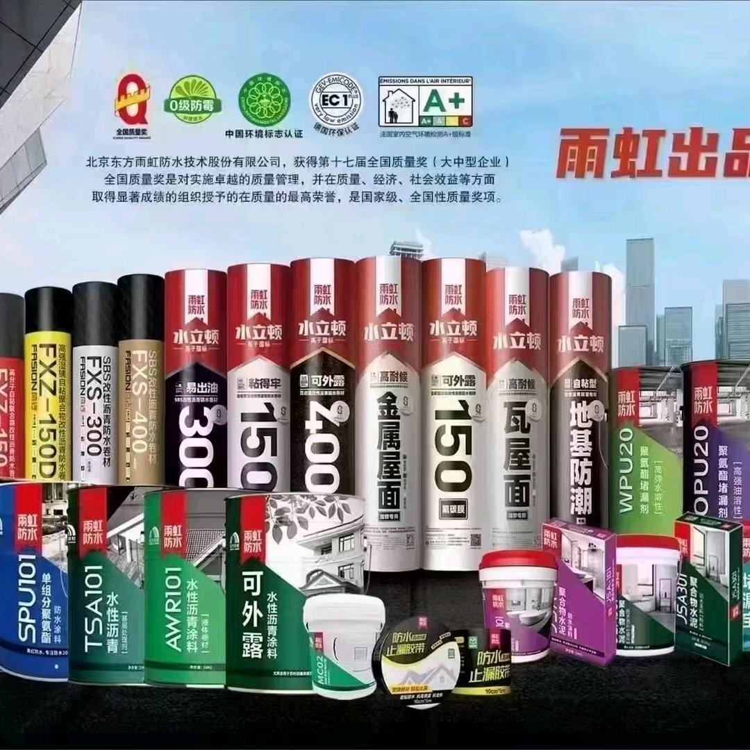 大连金州陶瓷城防水材料批发