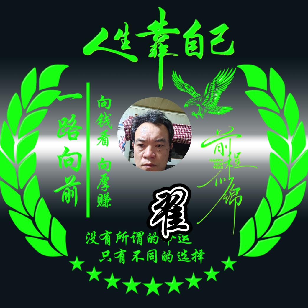 自力更生