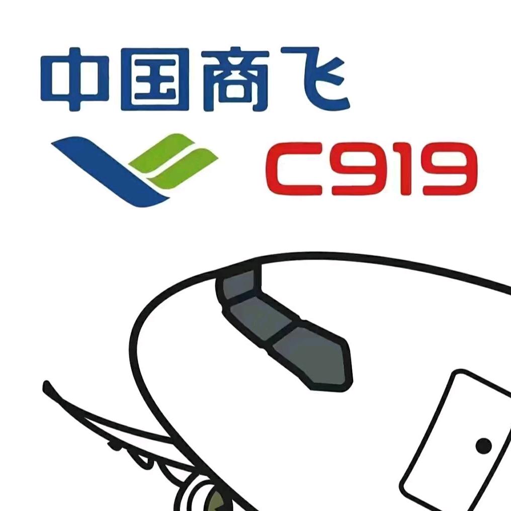 中国商飞的C919