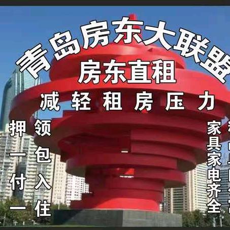 火火琪(青岛单间公寓找琪哥)🌟