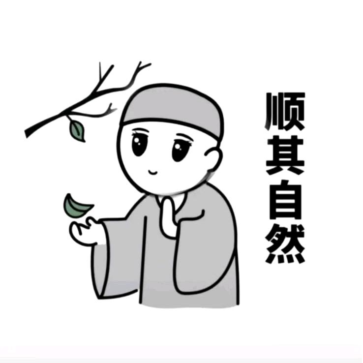 心静自然凉