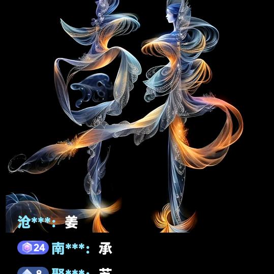 翼龙