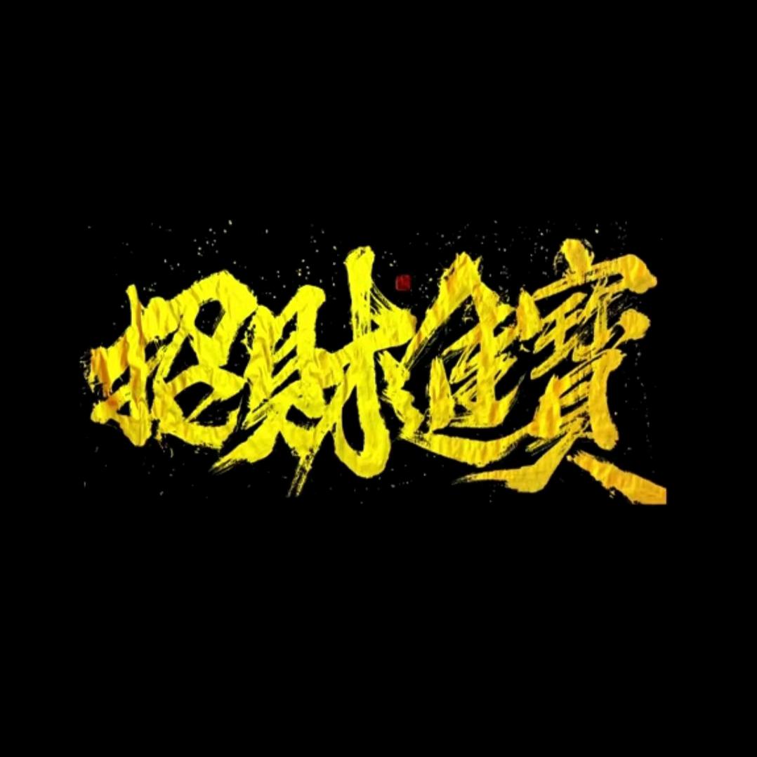 煎饼果子