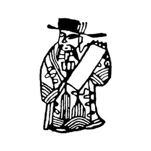 关元古书分享解读