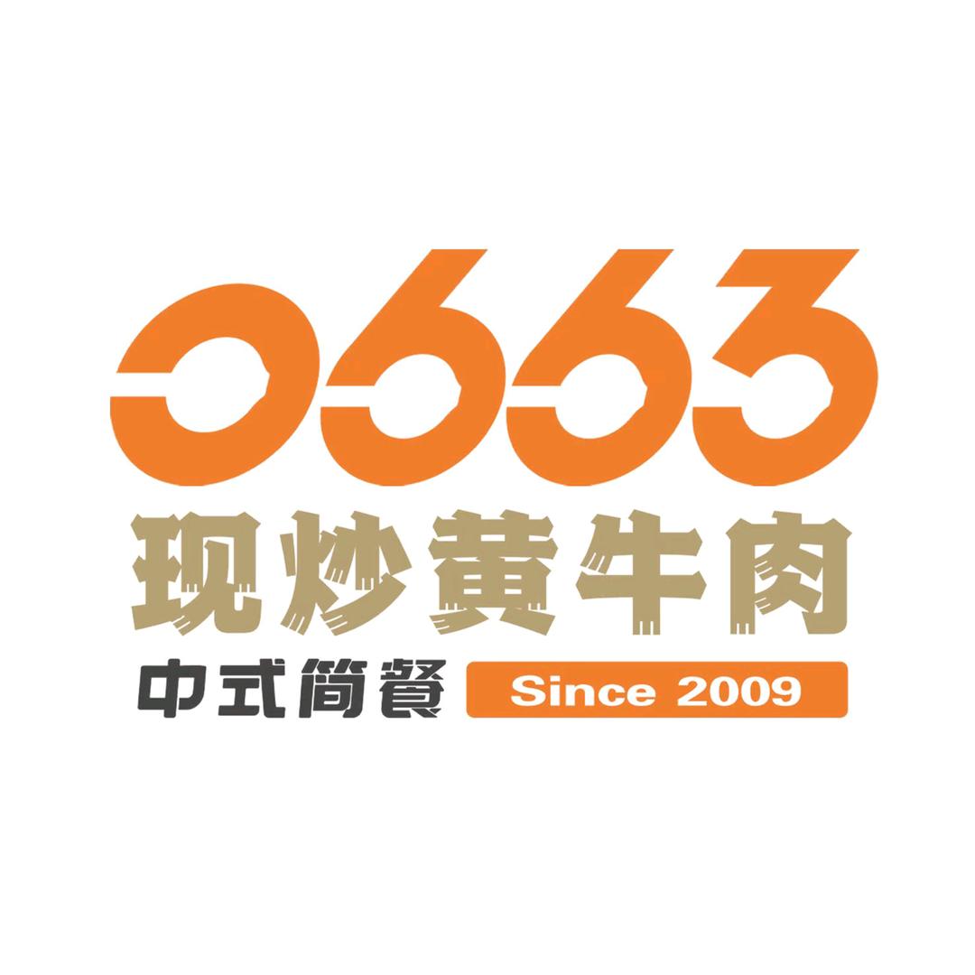0663现炒黄牛肉（台商店）