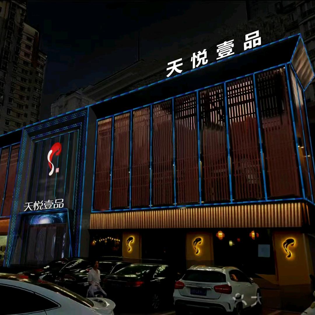 巴顿国际足浴（慈溪店）