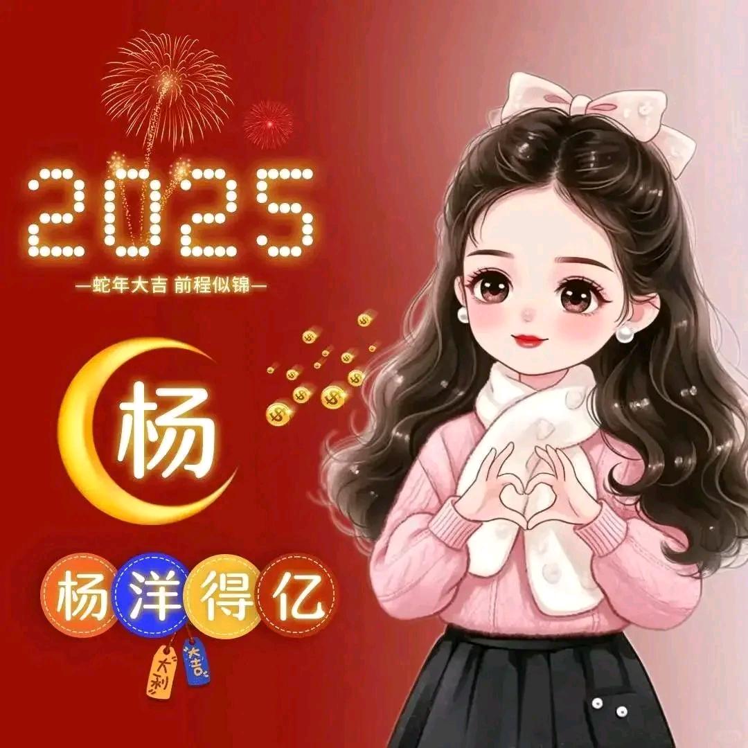 杨四姐