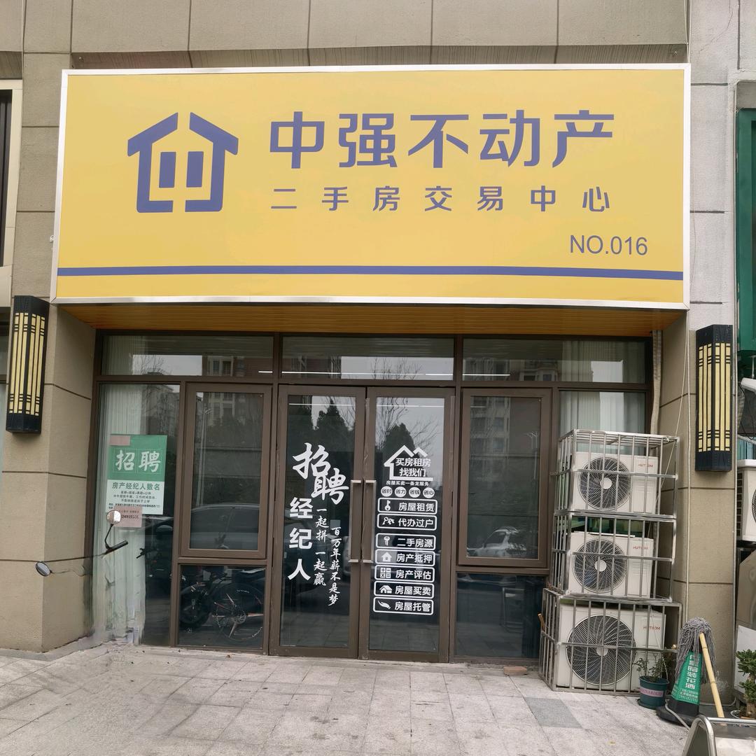 中强不动产杨