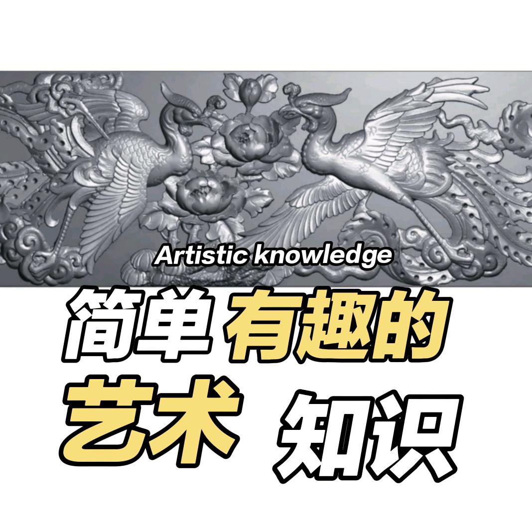 3D圆雕浮雕设计师