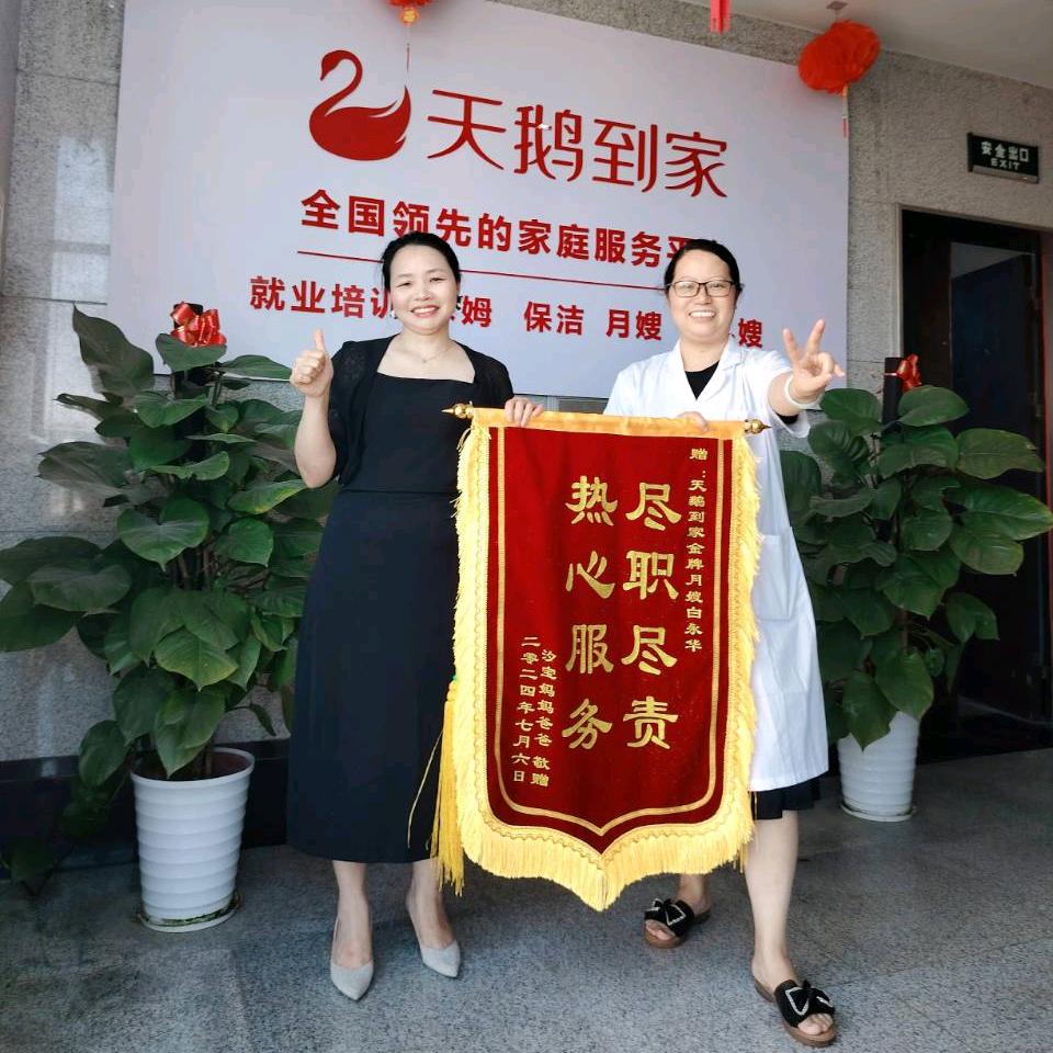 铂金月嫂白姐带新手