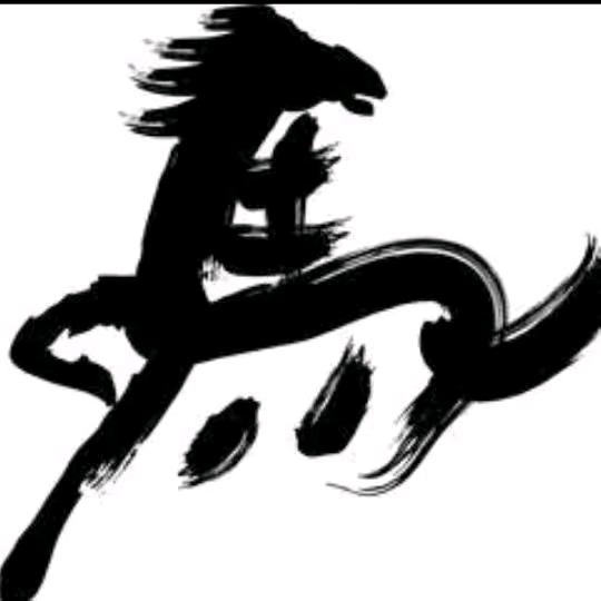 从今在来