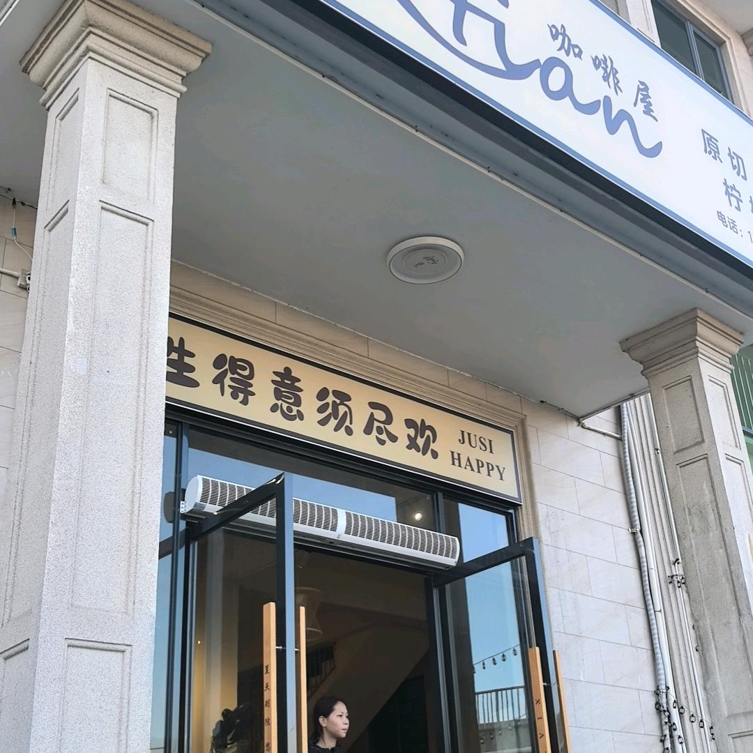 青梧养生馆