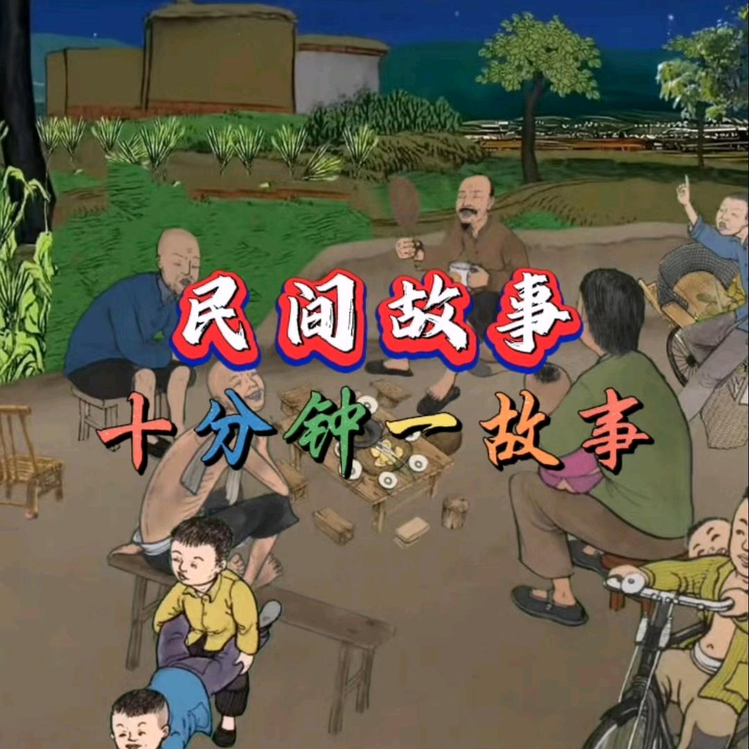 文文故事会
