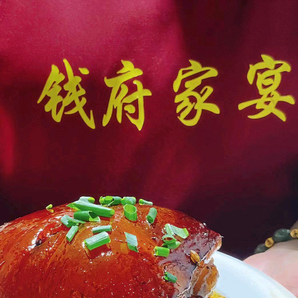 官弄里钱府家宴2店