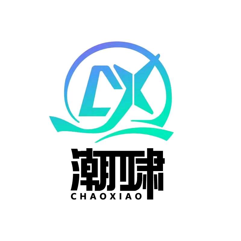 潮啸—太和万达店