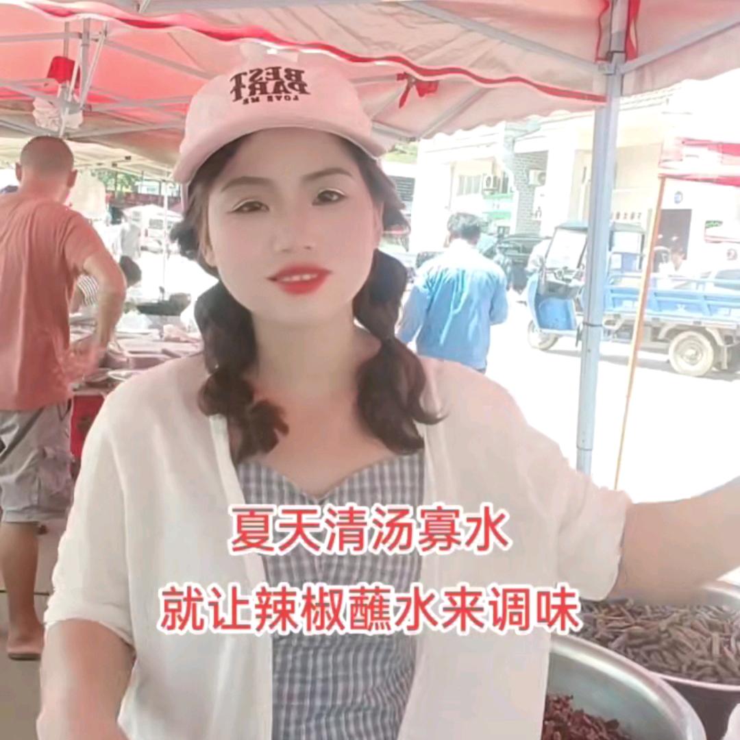 贵州侗家特产——杨婷芝