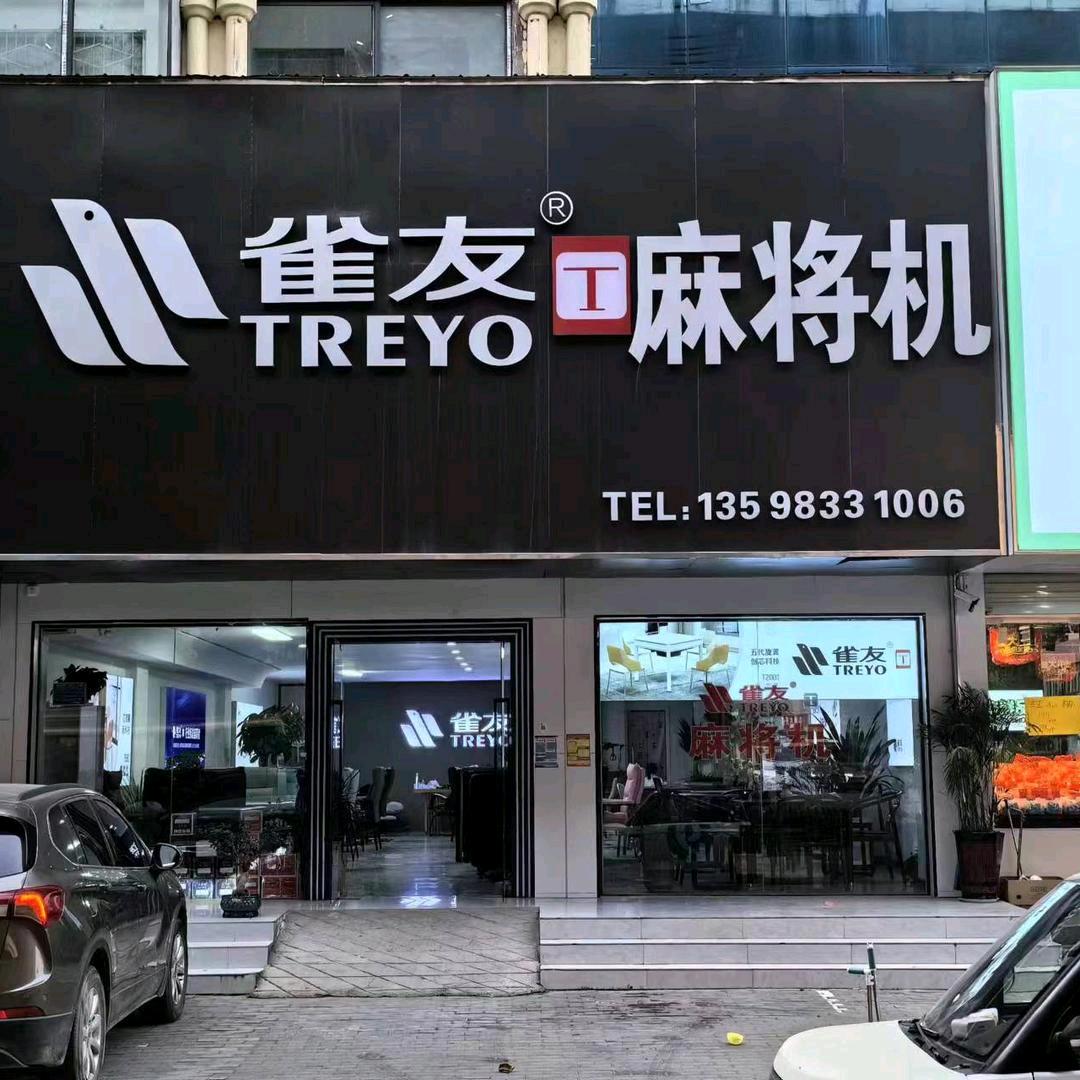 商丘麻将机