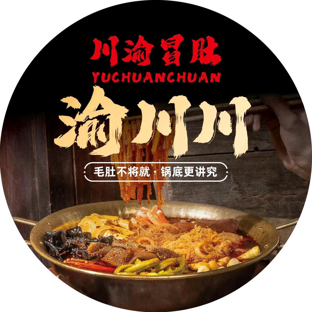 渝川川-川渝冒肚