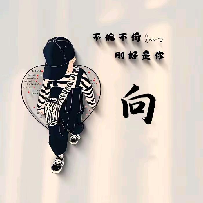 ༊ღ᭄随💕缘꧔ꦿ᭄💞