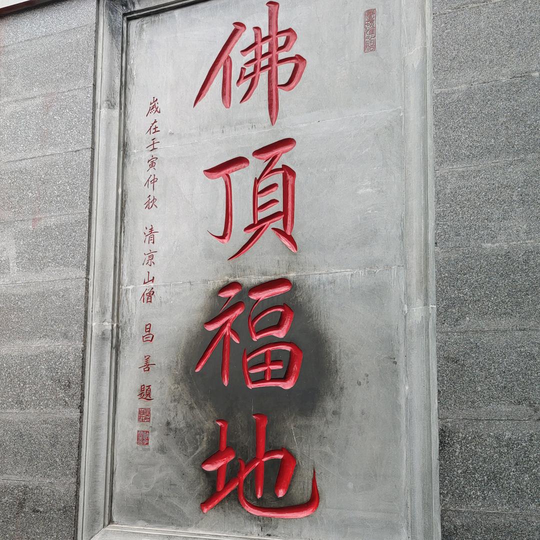 悦倾颜专业瘦身养生