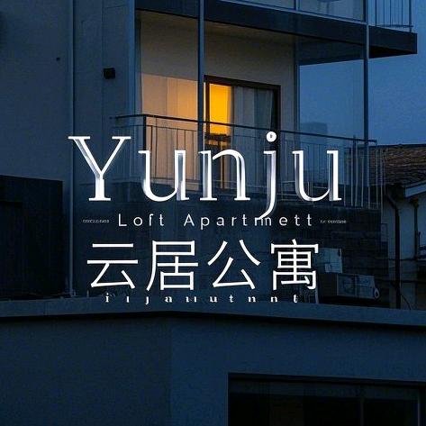 云居公寓