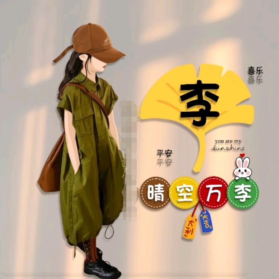 李发财🤑
