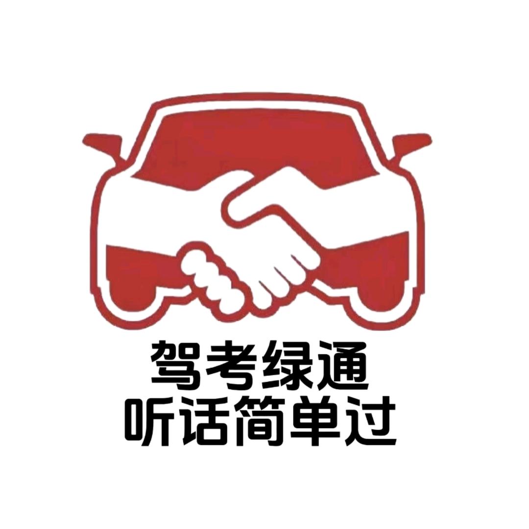 西安驾考（总校）-赵华