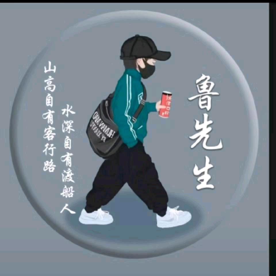 鲁長志
