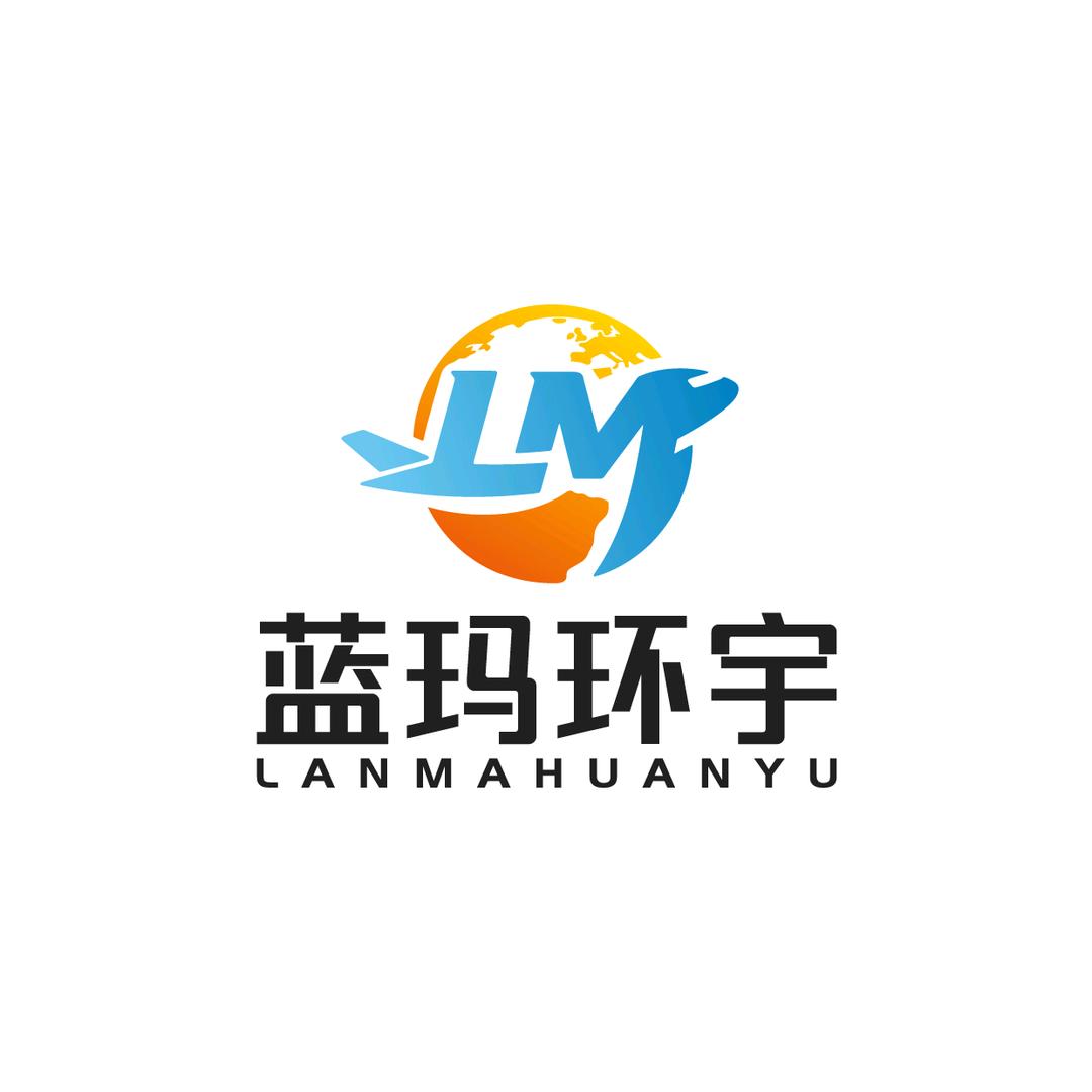 北京蓝玛环宇旅行社有限公司