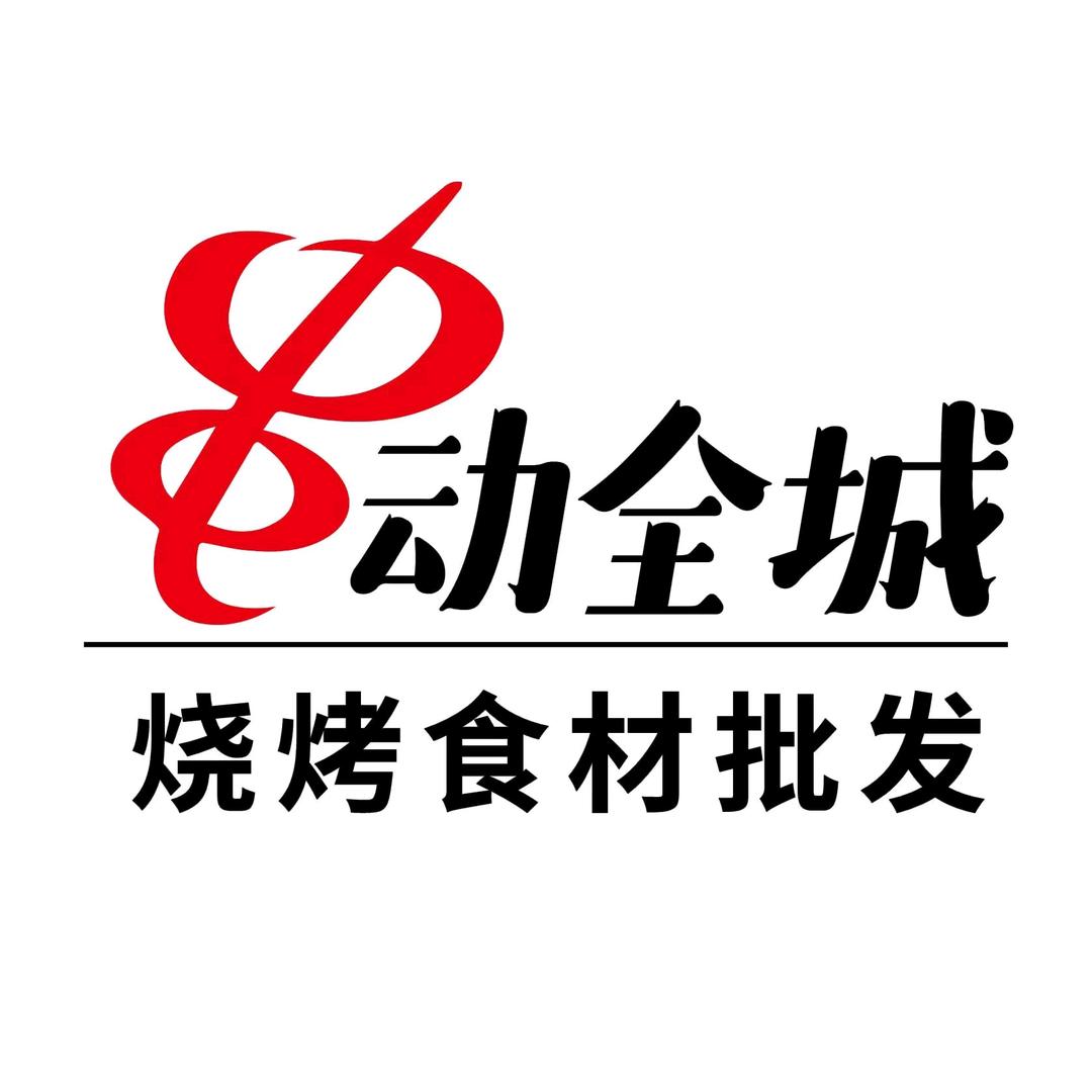 串动全城供应链