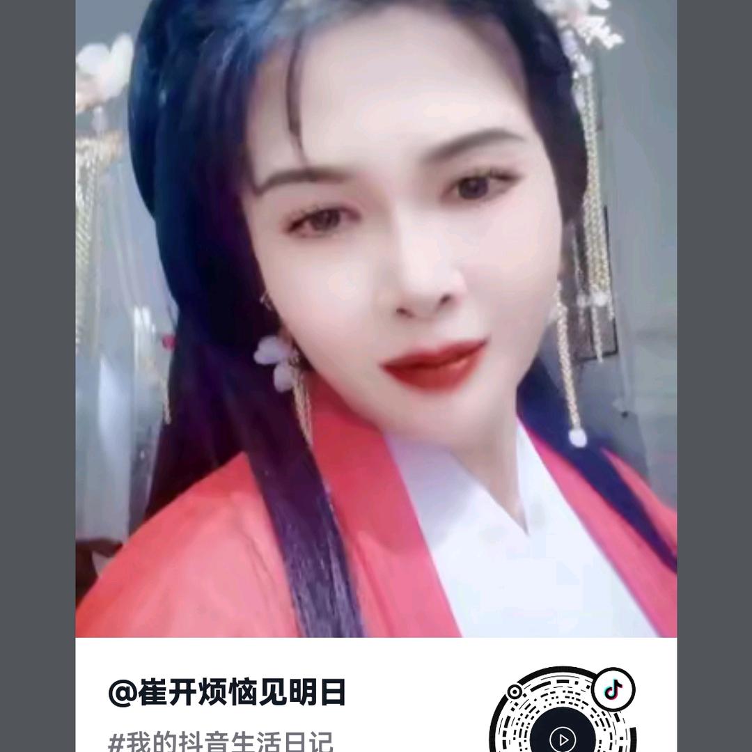 崔小雀