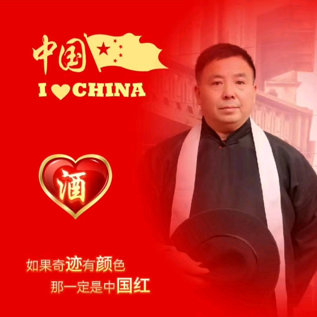 酒都浪人