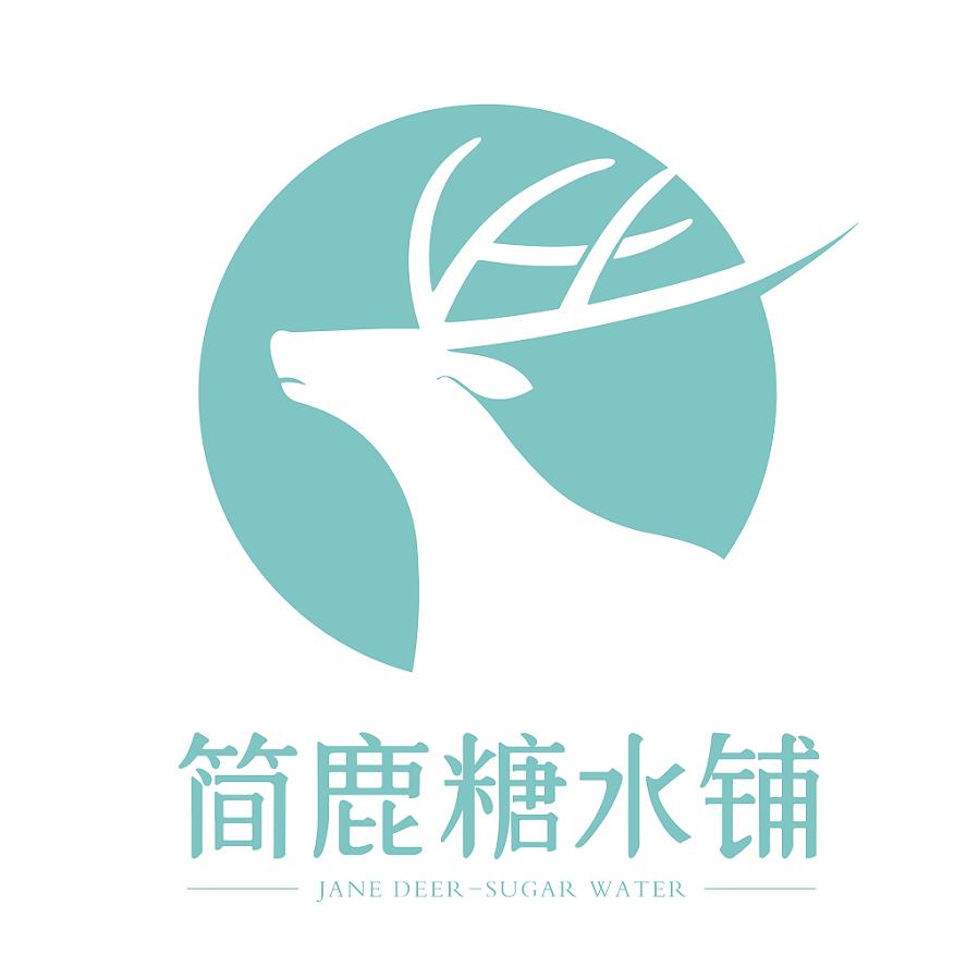 简鹿糖水铺丹凤街店