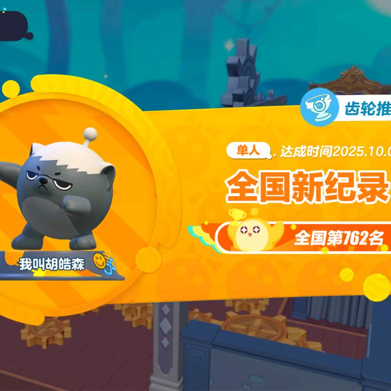 魔丸派对