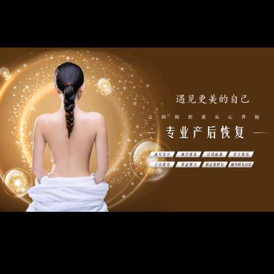 芯悦美容养生馆