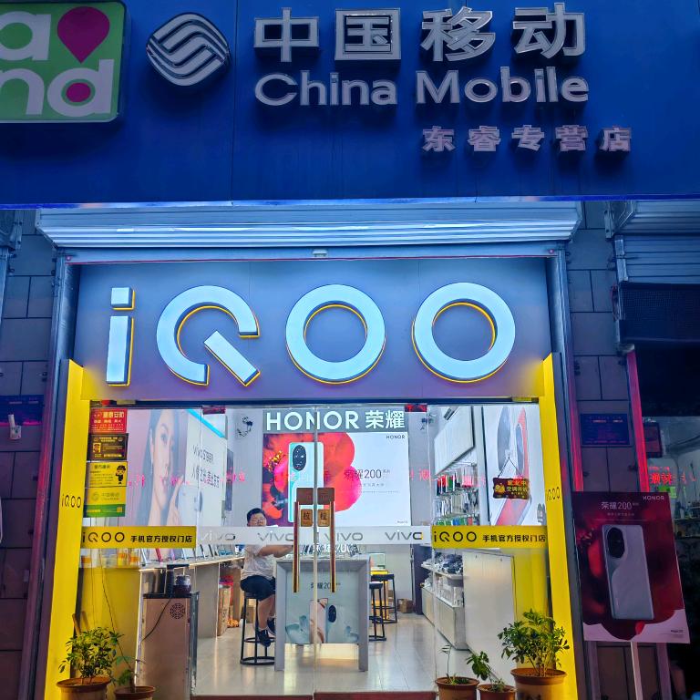 孟津区iQOO授权店