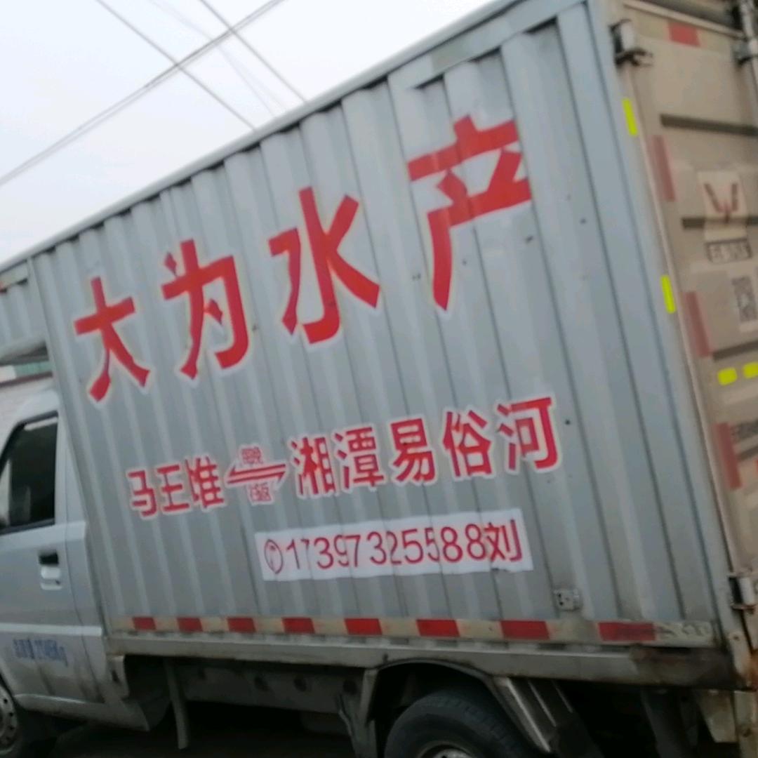 易俗河大为水产